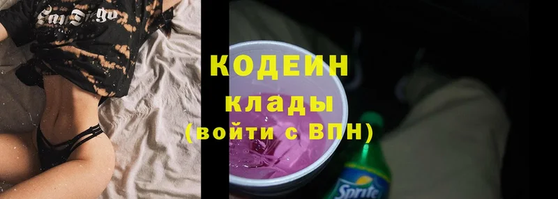 Кодеиновый сироп Lean Purple Drank  наркошоп  Северск 