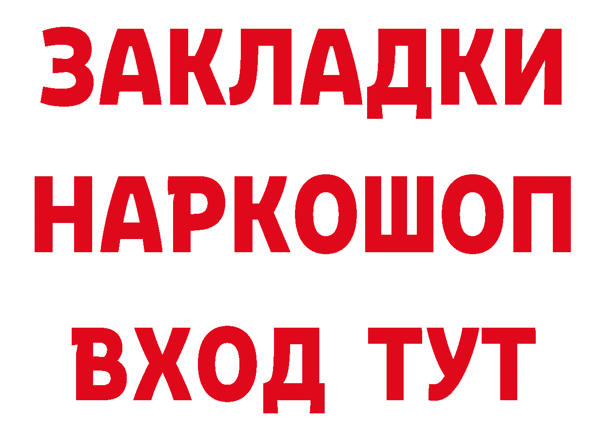 ГЕРОИН хмурый вход даркнет ссылка на мегу Северск