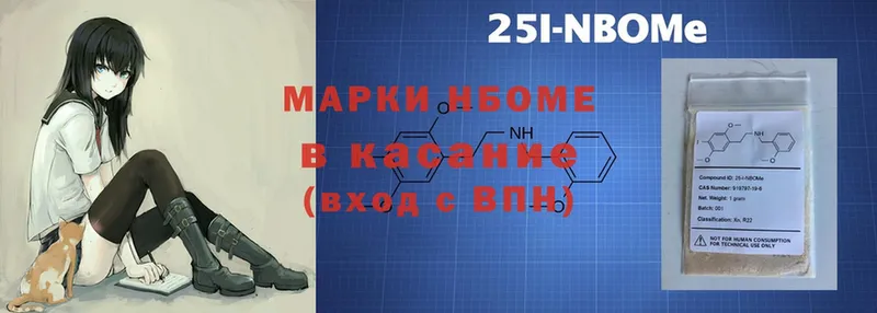 Марки NBOMe 1,8мг  как найти закладки  МЕГА ссылки  Северск 